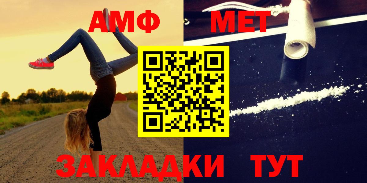 ОМГ ОМГ рабочий сайт  Амфетамин VHQ  Amphetamine  Вход с VPN  Евпатория 
