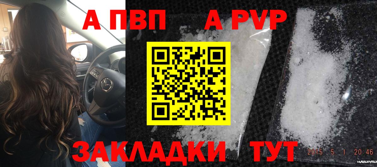 Альфа ПВП крисы CK  где можно купить наркотик  Евпатория  Вход с VPN  A-PVP мука  APVP СК 