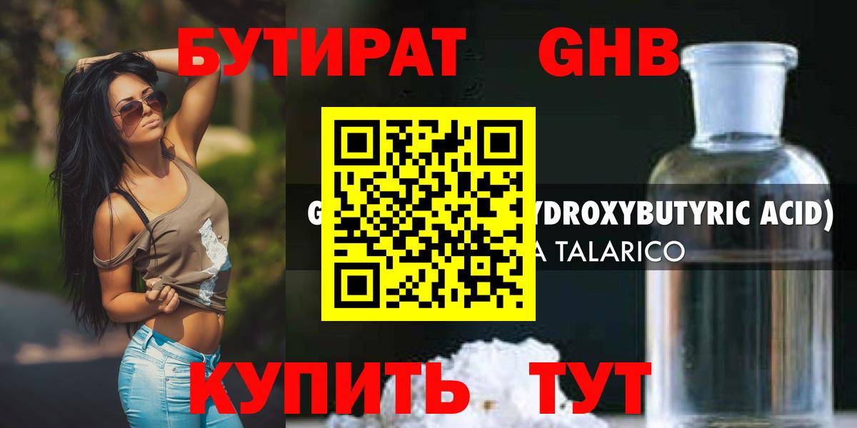 Евпатория  Бутират буратино  Вход с VPN 
