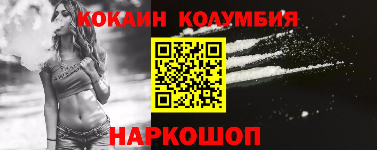 Кокаин FishScale Евпатория