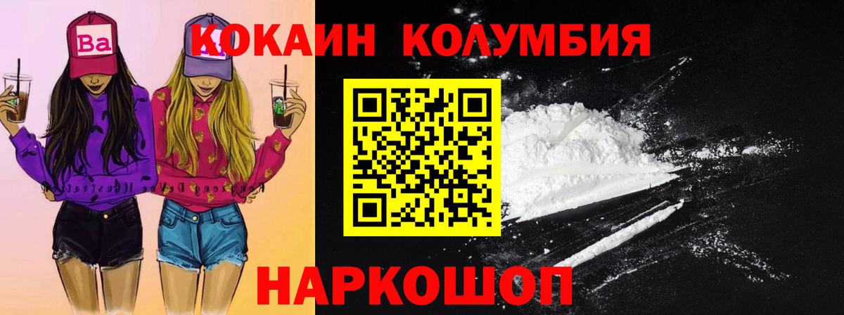 COCAIN  COCAIN Боливия  Евпатория  Вход с VPN  КОКАИН 97% 