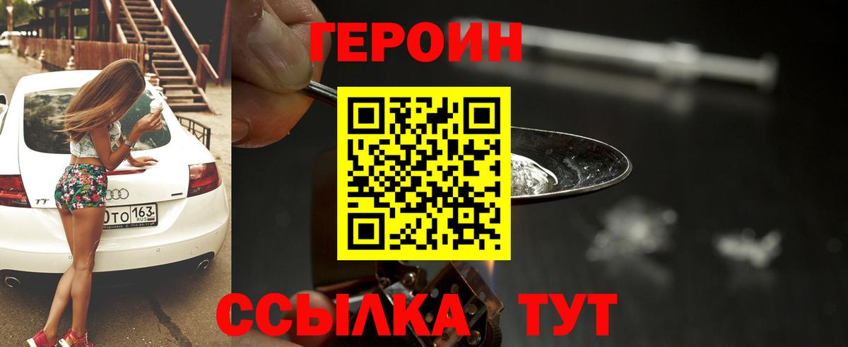 Героин хмурый  ГЕРОИН  Евпатория  Вход с VPN 