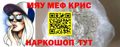 меф VHQ Гусь-Хрустальный