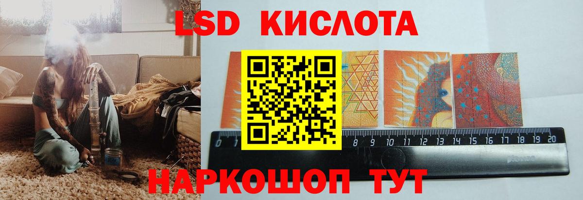 ЛСД экстази кислота Евпатория