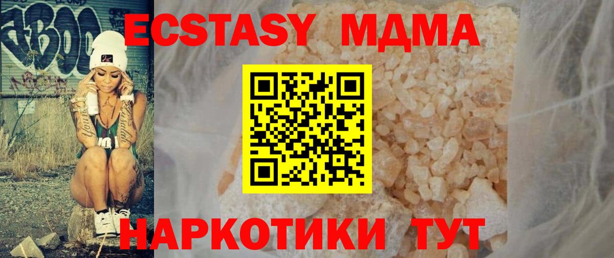 Евпатория  МДМА  Вход с VPN  МДМА VHQ  MDMA молли 