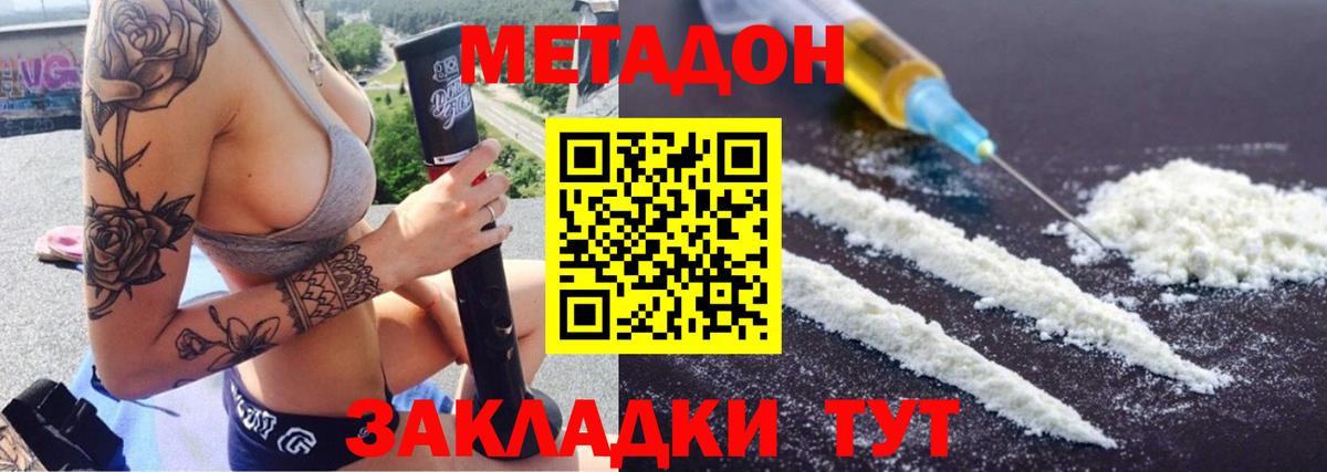 МЕТАДОН мёд  МЕТАДОН VHQ  Вход с VPN  Евпатория 