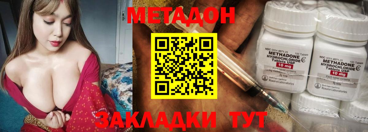 Метадон VHQ Евпатория
