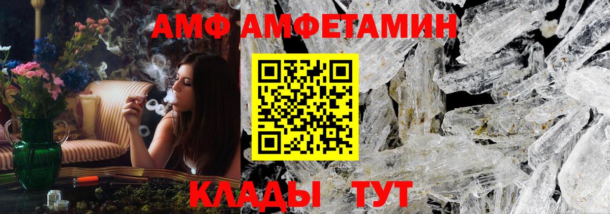 Метамфетамин кристалл Евпатория