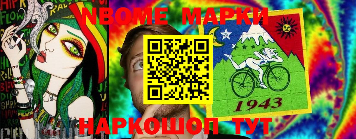 Евпатория  Наркотические марки 1,8мг  Вход с VPN 