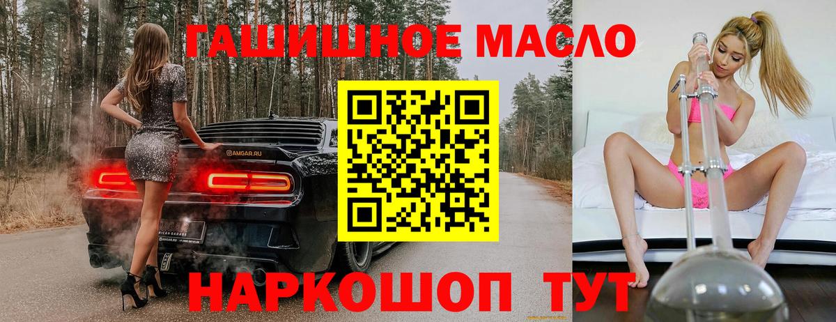 Дистиллят ТГК концентрат Евпатория