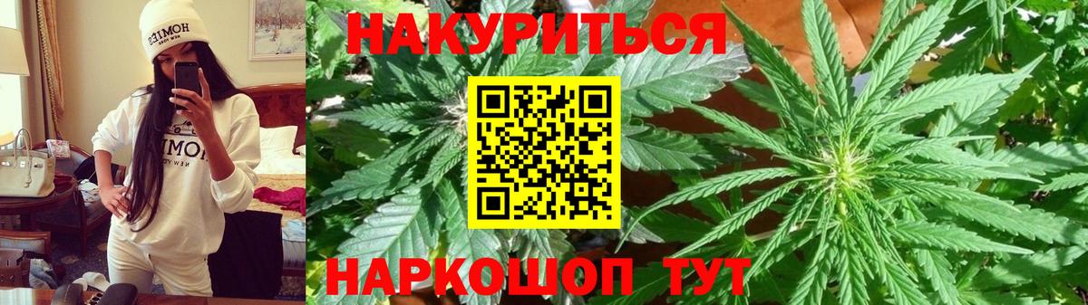 Бошки Шишки THC 21%  МАРИХУАНА Amnesia  Евпатория  Вход с VPN  Каннабис планчик 